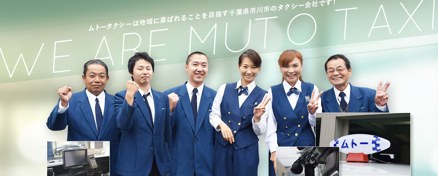 有限会社武藤自動車